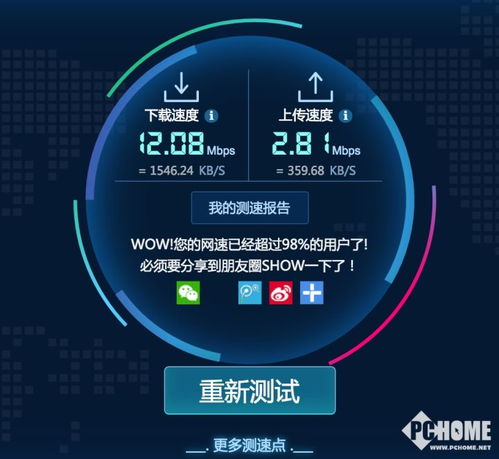 華為隨行wi fi 2暢享版體驗 遠程管理亮了